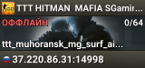 🎭🎭🎭 TTT 🔪 HITMAN 🕵️ MAFIA 🔎 SGaming.RU
