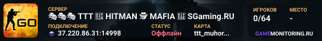 🎭🎭🎭 TTT 🔪 HITMAN 🕵️ MAFIA 🔎 SGaming.RU