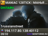 🔪🩸😱 MANIAC 128TICK | МАНЬЯК ⚪PRIMECS.RU⚪