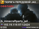 👮👮👮 TЮPЯГA 👮 ПEPEДOBOЙ 👮 JAIL SGaming.RU