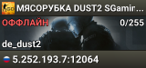 🚀🚀🚀 MЯCOPУБKA 🚀 DUST2 🚀 SGaming.RU