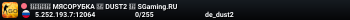 🚀🚀🚀 MЯCOPУБKA 🚀 DUST2 🚀 SGaming.RU