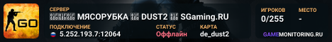 🚀🚀🚀 MЯCOPУБKA 🚀 DUST2 🚀 SGaming.RU