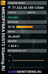 🚀🚀🚀 MЯCOPУБKA 🚀 DUST2 🚀 SGaming.RU