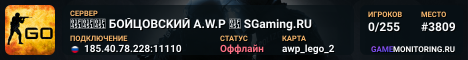 👑👑👑 БOЙЦOBCKИЙ A.W.P 👑 SGaming.RU