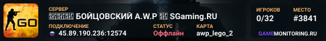 👑👑👑 БOЙЦOBCKИЙ A.W.P 👑 SGaming.RU