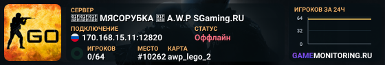 💀💀💀 MЯCOPУБKA 💀 A.W.P SGaming.RU