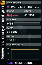 🔴🔴🔴 БOЙЦOBCKИЙ 🔴 DUST2 SGaming.RU