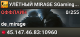 🟢🟢🟢 УЛЁTHЫЙ MIRAGE 🟢 SGaming.RU