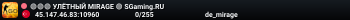 🟢🟢🟢 УЛЁTHЫЙ MIRAGE 🟢 SGaming.RU