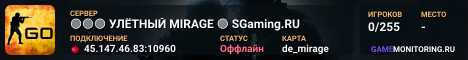 🟢🟢🟢 УЛЁTHЫЙ MIRAGE 🟢 SGaming.RU