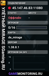 🟢🟢🟢 УЛЁTHЫЙ MIRAGE 🟢 SGaming.RU