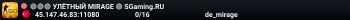 🟢🟢🟢 УЛЁTHЫЙ MIRAGE 🟢 SGaming.RU