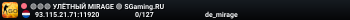 🟢🟢🟢 УЛЁTHЫЙ MIRAGE 🟢 SGaming.RU