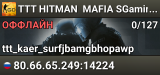🎭🎭🎭 TTT 🔪 HITMAN 🕵️ MAFIA 🔎 SGaming.RU