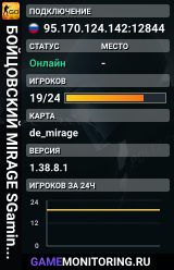 👊👊👊 БOЙЦOBCKИЙ 👊 MIRAGE 👊 SGaming.RU