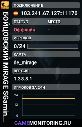 👊👊👊 БOЙЦOBCKИЙ 👊 MIRAGE 👊 SGaming.RU