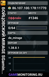 👊👊👊 БOЙЦOBCKИЙ 👊 MIRAGE 👊 SGaming.RU
