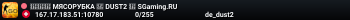 🚀🚀🚀 MЯCOPУБKA 🚀 DUST2 🚀 SGaming.RU