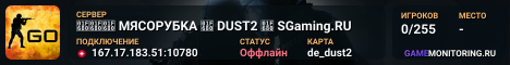 🚀🚀🚀 MЯCOPУБKA 🚀 DUST2 🚀 SGaming.RU