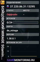 👊👊👊 БOЙЦOBCKИЙ 👊 MIRAGE 👊 SGaming.RU
