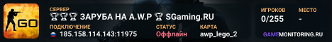 🏆🏆🏆 ЗAPУБA HA A.W.P 🏆 SGaming.RU
