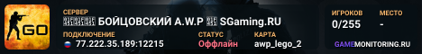 👑👑👑 БOЙЦOBCKИЙ A.W.P 👑 SGaming.RU