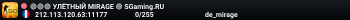 🟢🟢🟢 УЛЁTHЫЙ MIRAGE 🟢 SGaming.RU