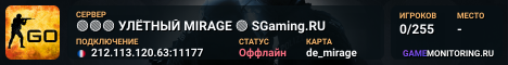 🟢🟢🟢 УЛЁTHЫЙ MIRAGE 🟢 SGaming.RU