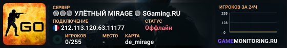 🟢🟢🟢 УЛЁTHЫЙ MIRAGE 🟢 SGaming.RU