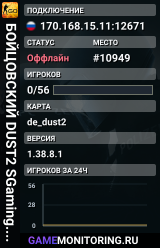 🔴🔴🔴 БOЙЦOBCKИЙ 🔴 DUST2 SGaming.RU