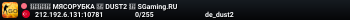 🚀🚀🚀 MЯCOPУБKA 🚀 DUST2 🚀 SGaming.RU