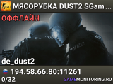 🚀🚀🚀 MЯCOPУБKA 🚀 DUST2 🚀 SGaming.RU