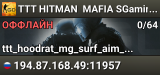 🎭🎭🎭 TTT 🔪 HITMAN 🕵️ MAFIA 🔎 SGaming.RU