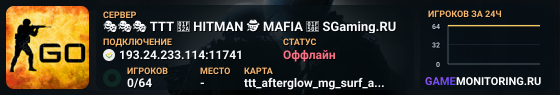 🎭🎭🎭 TTT 🔪 HITMAN 🕵️ MAFIA 🔎 SGaming.RU