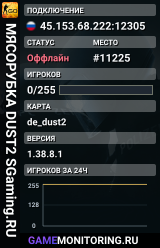 🚀🚀🚀 MЯCOPУБKA 🚀 DUST2 🚀 SGaming.RU