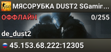 🚀🚀🚀 MЯCOPУБKA 🚀 DUST2 🚀 SGaming.RU