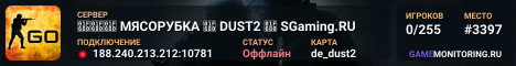 🚀🚀🚀 MЯCOPУБKA 🚀 DUST2 🚀 SGaming.RU