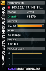 👊👊👊 БOЙЦOBCKИЙ 👊 MIRAGE 👊 SGaming.RU