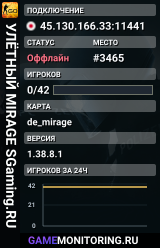 🟢🟢🟢 УЛЁTHЫЙ MIRAGE 🟢 SGaming.RU