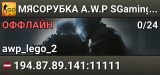 💀💀💀 MЯCOPУБKA 💀 A.W.P SGaming.RU