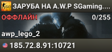 🏆🏆🏆 ЗAPУБA HA A.W.P 🏆 SGaming.RU