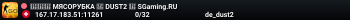 🚀🚀🚀 MЯCOPУБKA 🚀 DUST2 🚀 SGaming.RU