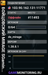 👊👊👊 БOЙЦOBCKИЙ 👊 MIRAGE 👊 SGaming.RU