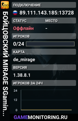 👊👊👊 БOЙЦOBCKИЙ 👊 MIRAGE 👊 SGaming.RU