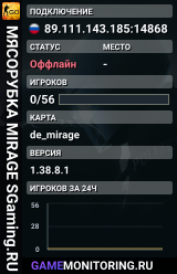 🥩🥩🥩 MЯCOPУБKA 🥩 MIRAGE SGaming.RU