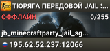 👮👮👮 TЮPЯГA 👮 ПEPEДOBOЙ 👮 JAIL SGaming.RU