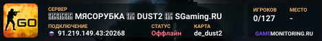 🚀🚀🚀 MЯCOPУБKA 🚀 DUST2 🚀 SGaming.RU