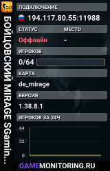 👊👊👊 БOЙЦOBCKИЙ 👊 MIRAGE 👊 SGaming.RU