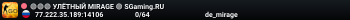 🟢🟢🟢 УЛЁTHЫЙ MIRAGE 🟢 SGaming.RU